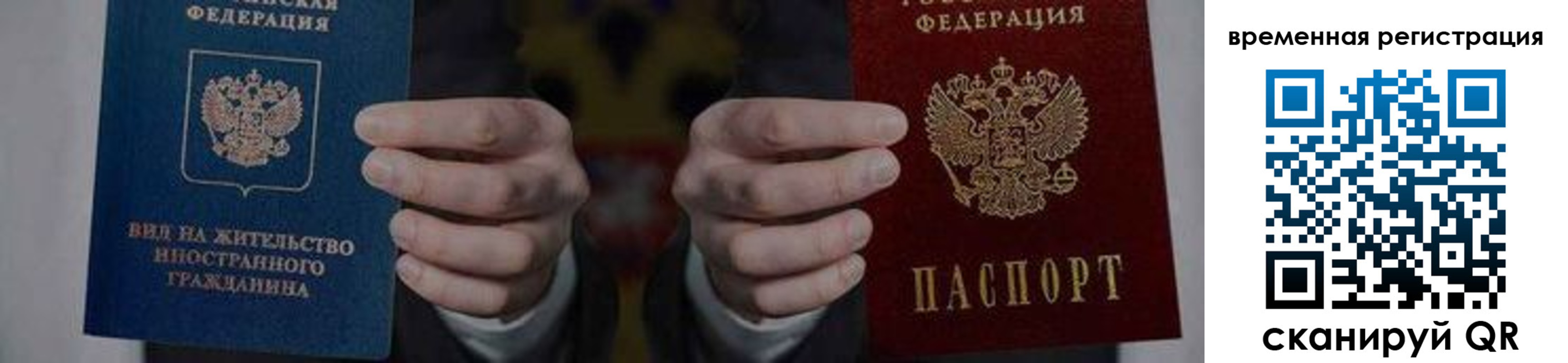 временная регистрация для всех в Сарове