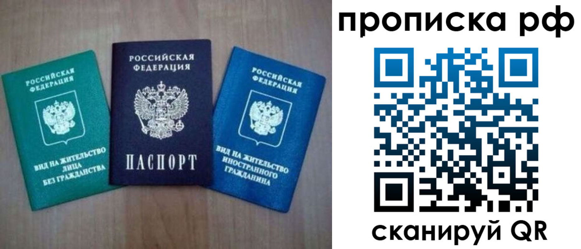 прописка паспорт в Сарове