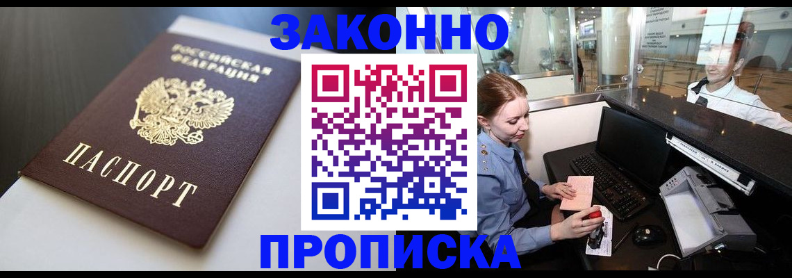 временная регистрация госуслуги в Сарове